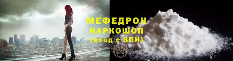 Меф mephedrone  наркота  Калуга 